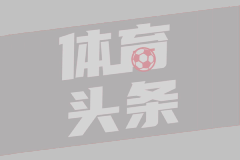 09月20日 西甲第7轮 毕尔巴鄂竞技vs阿拉维斯 全场录像